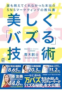 99％の経営者は知らない 中小企業のための正しいSNSマーケティング